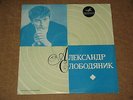 ALEXANDER SLOBODYANIK piano - Chopin Haydn Prokofiev Sonatas   RARE RUS LP MINT
