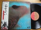 PINK FLOYD - MEDDLE -RARE  JAPAN VINYL 33 LP + OBI -  EMI EMS-80322