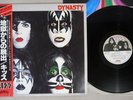 KISS DYNASTY CASABLANCA VIP-6678 Japanese Pressing OBI Vinyl LP