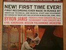PROKOFIEV PIANO CONCERTO NO. 3 Byron Janis MERCURY LIVING PRESENCE STEREO NM/EX