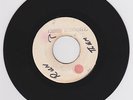 GEORGE DEKKER - RUN THEM - UNITY PRE ( SKINHEAD 7 )