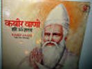 HARI OM SHARAN Kabir Vaani vol.1 SEALED INDIA CBS LP Hare Krsna Krishna