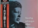 Billie Holiday Lady Sings The Blues Japan LP 23MJ 3190 Insert Obi Verve