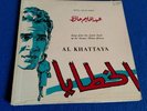 El Ahram Records # 171 Abdel Halim Hafez From The Film Al Khattaya LP