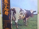 Japan Odeon LP   PINK FLOYD / Atom Heart Mother   OP-80102 Free Shipping
