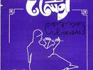45 rpm MOROCCO arabic psych OUSMANE funk rock Ya Ghagh & Ghassad Mayoufa ? Mawel
