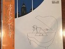 Joe Jackson Night And Day, AM Records AMO 28059, Vinyl, LP, Japan