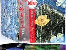 PULSAR strands of the future JAPAN orig '77 LP w/OBI French Prog