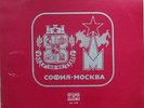 SOFIA MOSCOW BULGARIAN  DRAMA SOUL SAMPLES HEAR LISTEN