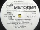 BAKHTYOR TULAGANOV  UZBEK PSYCH FOLK 45 HEAR LISTEN UZBEKISTAN 7