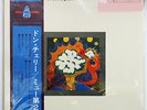 Vinyl LP Records BYG-28 Don Cherry Mu Second Part w/OBI Japan (BYG Records)