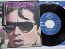 MAGNE MICHEL MELODIE EN SOUS-SOL 1963 JAPAN OST SP SEVEN SEAS HIT-100 VG++ VG+