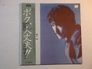 Yukihiro Takahashi - What Me Worry LP 1982 JAPAN with OBI and booklet