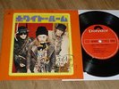 EP Cream   White Room (6 Tracks)    Japan / Polydor
