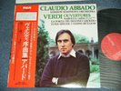 CLAUDIO ABBADO Verdi Ouvertures Japan 1979 NM LP+Obi LONDON SYMPHONY Orch.