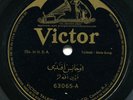 TURKEY - Ovanes Effendi, rare 1909 recordings by Fred Gaisberg - great
