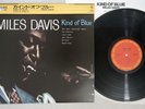 MILES DAVIS KIND OF BLUE CBS/SONY 23AP 2556 Japanese Pressing OBI Vinyl LP