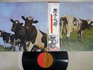 PINK FLOYD ATOM HEART MOTHER EMI EMS-80320 Japanese Pressing OBI Vinyl LP