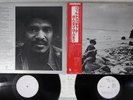 PHIL UPCHURCH DARKNESS, DARKNESS BLUE THUMB SJET-9548,9 Japan OBI PROMO 2LP