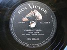 NEIL SEDAKA Victor 1A-2094 ARGENTINA ONLY 78 CUPIDO ESTUPIDO / EL DIARIO