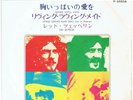 LED ZEPPELIN WHOLE LOTTA LOVE JAPAN 7
