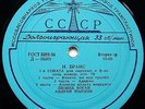KOGAN LEONID violin MYTNIK piano Brahms Strauss Sonata RARE USSR LIGHTHOUSE 1959