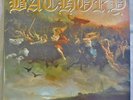 Bathory 1988-Blood,Fire,Death LP, One flag-flag 26, Gatefold sleeve with insert