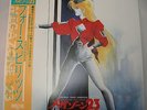 MEGAZONE 23 OVA FOUR SPIRITS LP 12