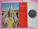 SABAH Ash-Shallal Cascade Baalbeck 1963 V Rare Orig UK LP Lebanese LP Arabic