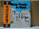 DEEP PURPLE / IN ROCK - Japan G/F w/obi
