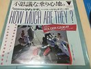 EP HOLGER CZUKAY HOW MUCH ARE THEY? AW-714 from Japan