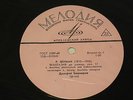 DMITRY BASHKIROV piano - Schumann_Prokofiev_Shchedrin   RARE Rus lp MINT