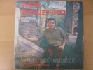 LEV LESCHENKO RARE RUSSIA DRAMA SOUL LP KILLER FUNK MOODY PIANO LOOPS HEAR