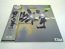 Nozomu Aoki - Synthesizer Fantasy JAPAN LP obi *Anime*
