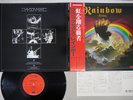 BLACKMORE'S RAINBOW RISING OYSTER/POLYDOR 23MM 0022 Japanese Pressing OBI LP