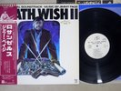 OST(JIMMY PAGE) DEATH WISH 2 SWAN SONG P-11180 Japanese Pressing OBI PROMO LP