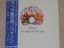 QUEEN A Night At The Opera - RARE 1975 JAPAN VINYL LP + OBI (Cat No. P-10075E)