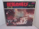 KISS - SINGLE - 7