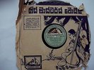 SRI LANKA   MAGE HERDE GINI OLDEST MUSIC RECORD 78 rpm HMV JOTHIPALA USED.
