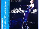 ROXY MUSIC w/BRIAN ENO FOR YR PLEASURE 2d ALBUM RARE'73 JAPAN AUDIOPHILE LP+OBI