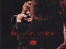 LED ZEPPELIN WHOLE LOTTA LOVE / JAPAN 7INCH DT 1351