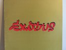 Exodus by Bob Marley 1977 Vinyl Island Records Reggae