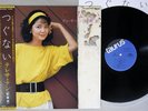 TERESA TENG ??? TSUGUNAI TAURUS 28TR-2032 Japanese Pressing OBI Vinyl LP