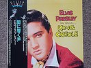 ELVIS PRESLEY 'King Creole' 15th Anniversary Japan LP Vinyl, Insert & OBI