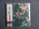 PINK FLOYD Obscured By Clouds SEALED JAPAN LP W/ OBI EMS-80323 ROGER WATERS