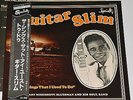 GUITAR SLIM - THE THINGS THAT USED TO DO, 1979 JAPAN vinyl LP + OBI, MINT-