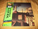 Rare SEALED Pink Floyd ANIMALS LP 1977 Japan 1st Pressing 25AP 340 CBS/Sony