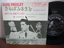 SS 1271 VICTOR JAPAN / ELVIS PRESLEY / WOODEN HEART / NEAR MINT