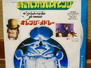 OST CLOCKWORK ORANGE  THE WORKS ORANGE MEDLEY  1972 JAPAN PS 7