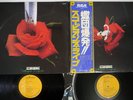 SCORPIONS TOKYO TAPES RCA RCA-9147,8 Japanese Pressing OBI Vinyl 2LP